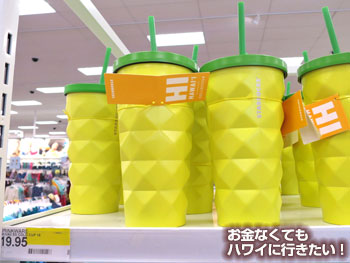 ターゲット内のスターバックスコーヒーで買えるスタバのハワイ限定ボトル1