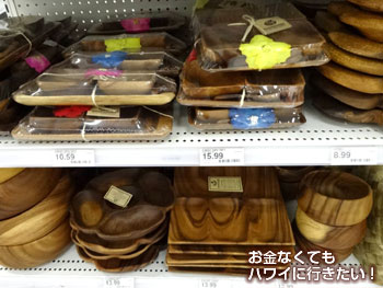 ターゲットの木製ボウル・トレー