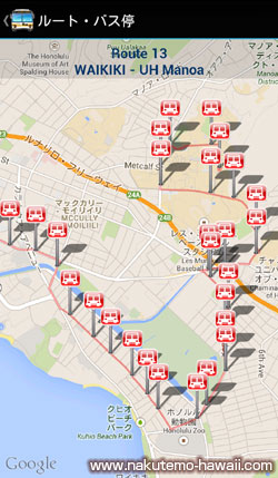 DaBus ルートナンバーから検索3