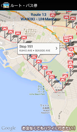 DaBus ルートナンバーから検索4