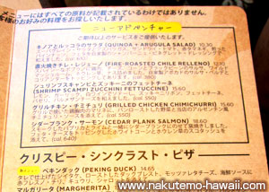 カリフォルニアピザキッチンの日本語メニュー