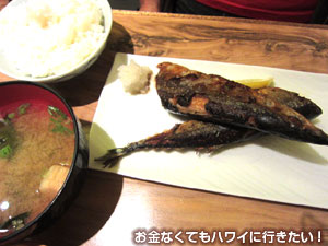 誠心(まごころ)のサンマ定食