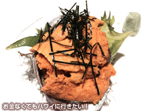 誠心(まごころ)のウニ