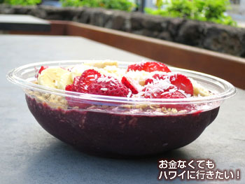ホールフーズカハラ店のアサイーボウル(側面)