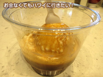 ホールフーズカハラ店のアフォガート