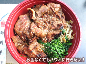 ホールフーズカハラ店の丼物