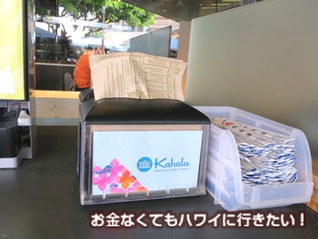 ホールフーズの割り箸と紙ナプキン