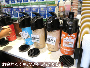 ホールフーズのホットコーヒー
