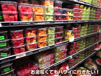 ホールフーズ カハラ店のカットフルーツ