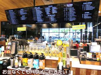 ホールフーズのドリンクコーナー