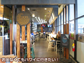 ホールフーズカハラ店の「PUKA’S」入口1
