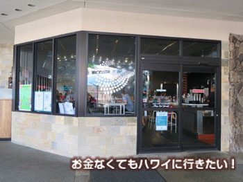 ホールフーズカハラ店の「PUKA’S」入口2