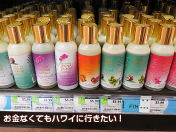 「PUNA NONI」の小さいボトル
