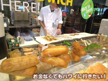 ホールフーズのサンドイッチコーナー