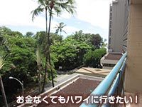 ダイヤモンドヘッドタワー リゾートビュー