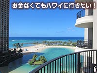 ヒルトン ラグーンタワー