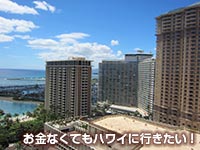 タパタワー リゾートビュー