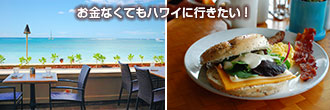 アウトリガーリーフ 朝食