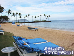 カハラホテルの海