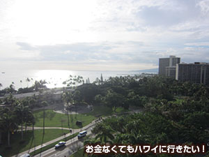 トランプワイキキのDXオーシャンビューの景色