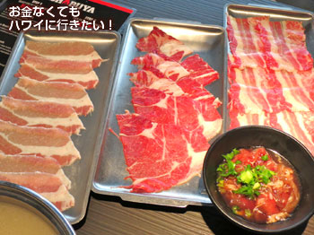 しゃぶ屋の肉