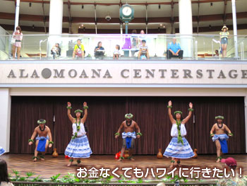 アラモアナフラショーの様子1