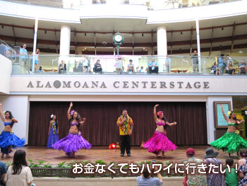 アラモアナフラショーの様子2