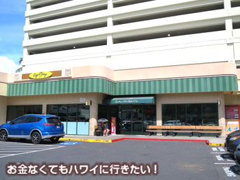 エッグスンシングス アラモアナ店の外観