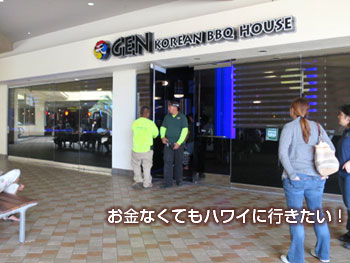 元コリアンバーベキューハウスの外観