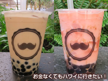 ミスター ティー カフェのタピオカドリンク