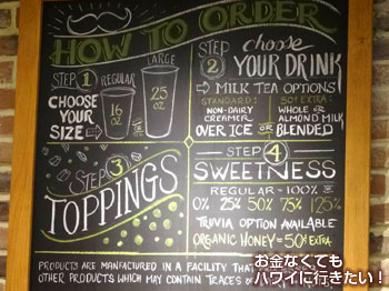 ミスター ティー カフェの注文方法