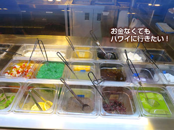 ミスター ティー カフェのトッピング