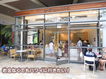 ジェラート バーの外観