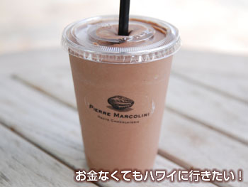 ピエール マルコリーニののフローズン ショコランブル(ダークチョコレート)