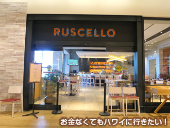 ルシェロ入口