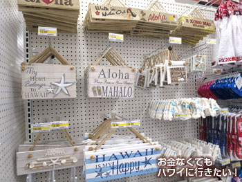 ターゲット アラモアナ店 店内