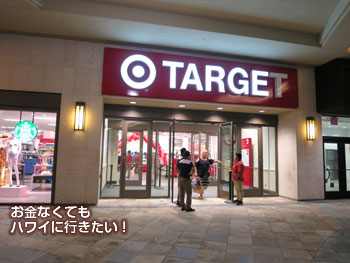 ターゲット アラモアナ店 外観