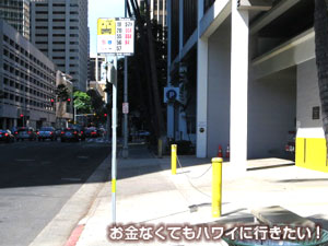アロハタワーの最寄りバス停(行き)