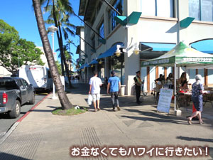 アロハタワーの最寄りバス停(帰り)