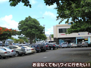 アヌエヌエ ティーの駐車場