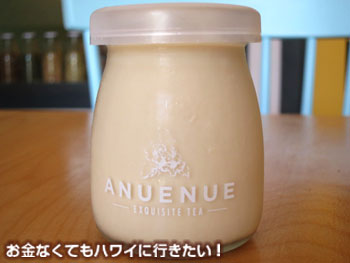 アヌエヌエのアールグレイプリン