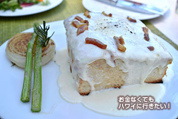 アランチーノ 朝食 あつあつトロトロのカルボナーラ ソース掛け 半熟玉子をのせて