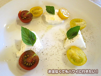アランチーノ ディナーコース 前菜