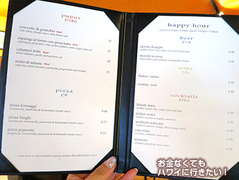 アランチーノのハッピーアワーメニュー