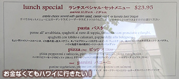 アランチーノ ランチ