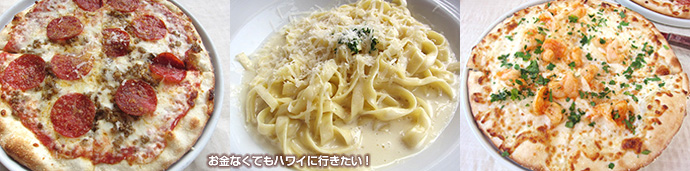 アランチーノで食べたパスタ・ピザ