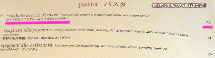 アランチーノ ウニパスタ