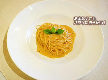 アランチーノ ウニパスタ