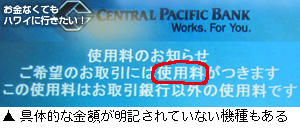 具体的な金額を明記していない機種もある