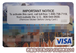 セントラルパシフィックバンクチェックカード
